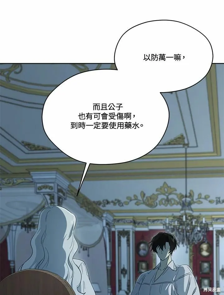 第75话 第104页