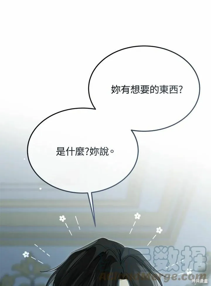 第75话 第113页
