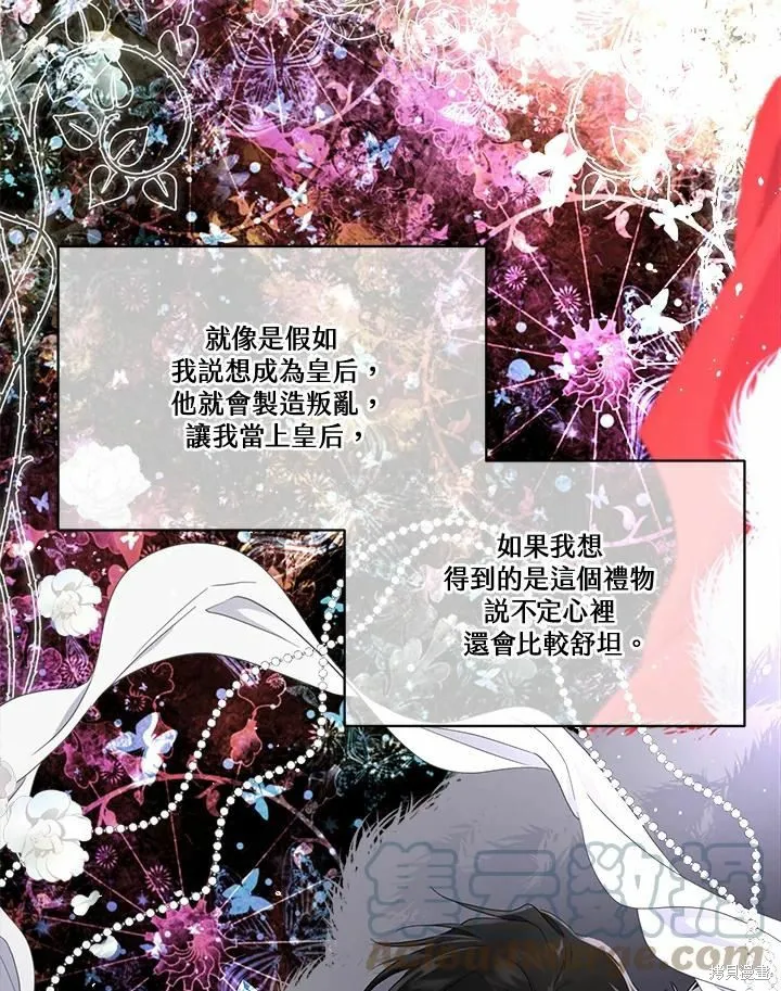 第75话 第117页