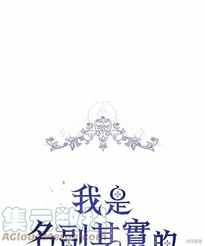 第74话 第17页