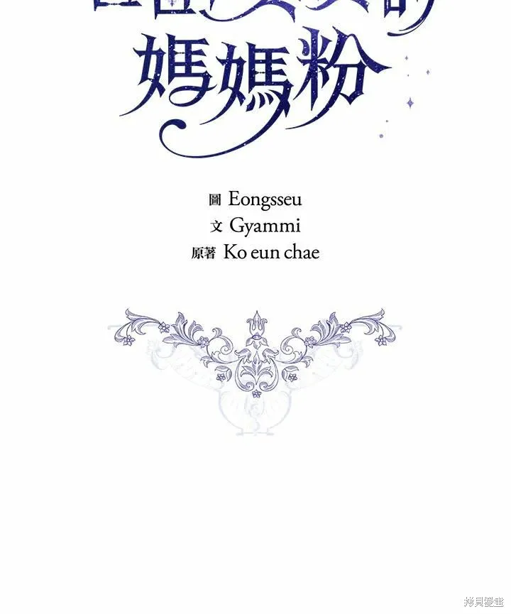 第74话 第18页