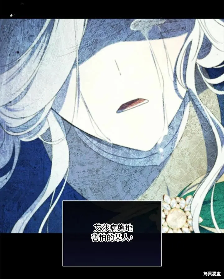 第74话 第20页