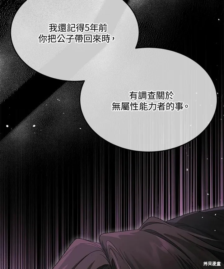 第74话 第35页