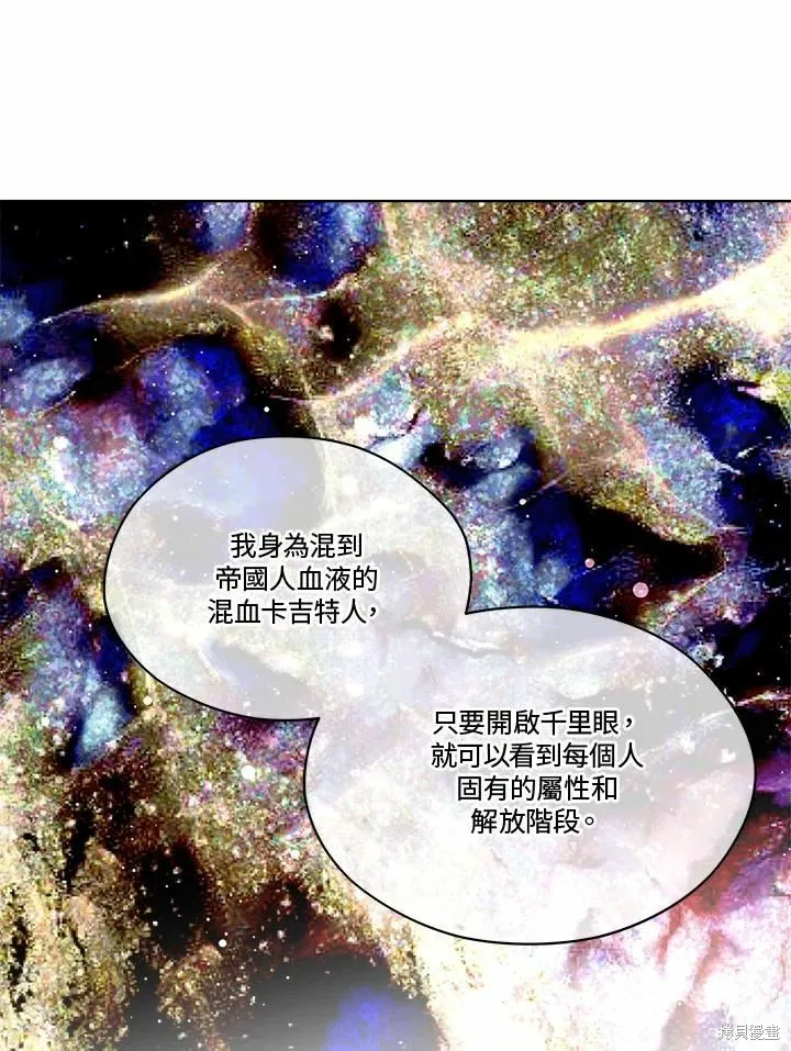 第74话 第40页