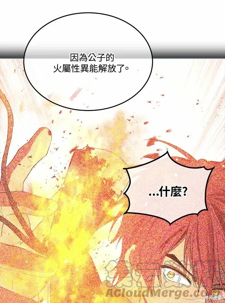 第74话 第45页