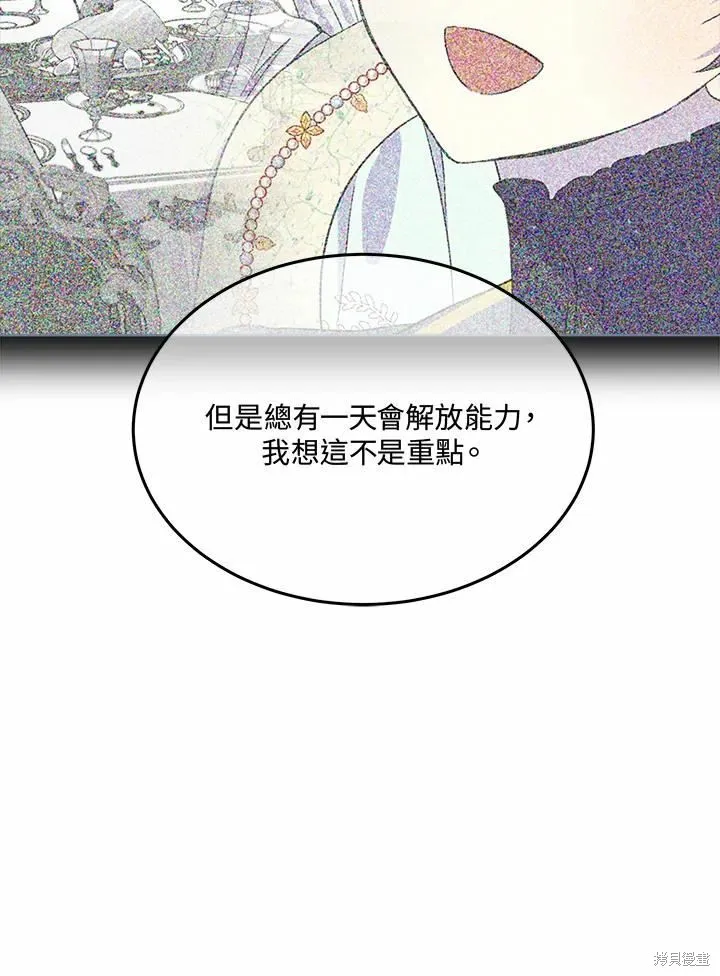 第74话 第47页