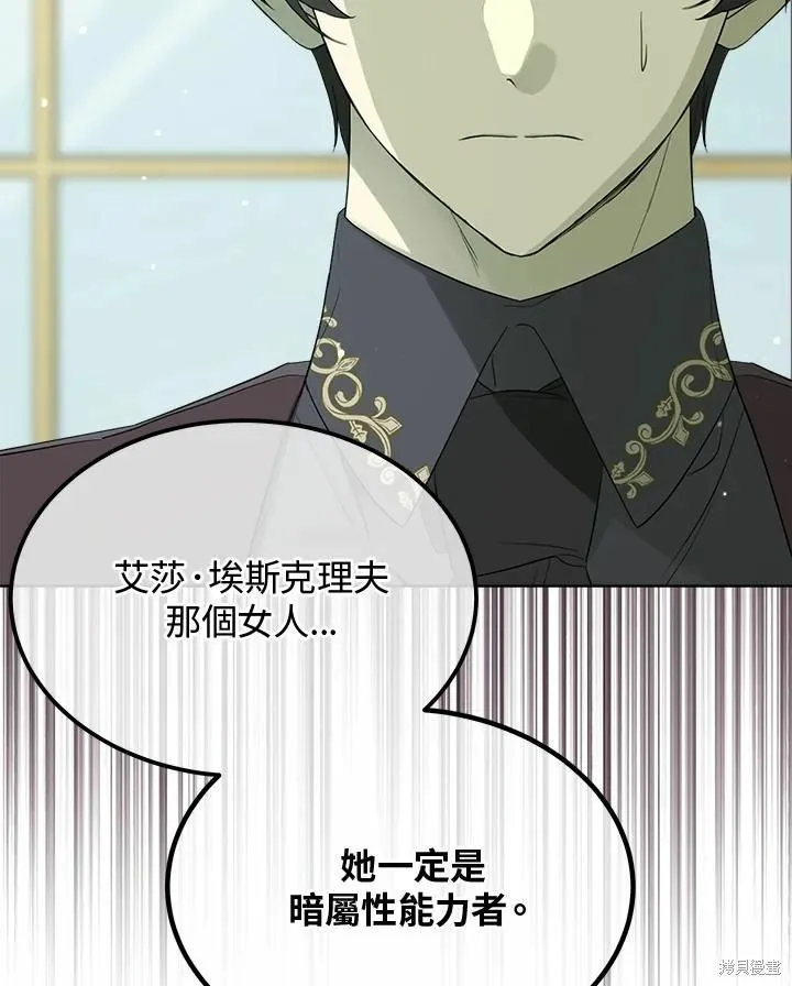第74话 第51页