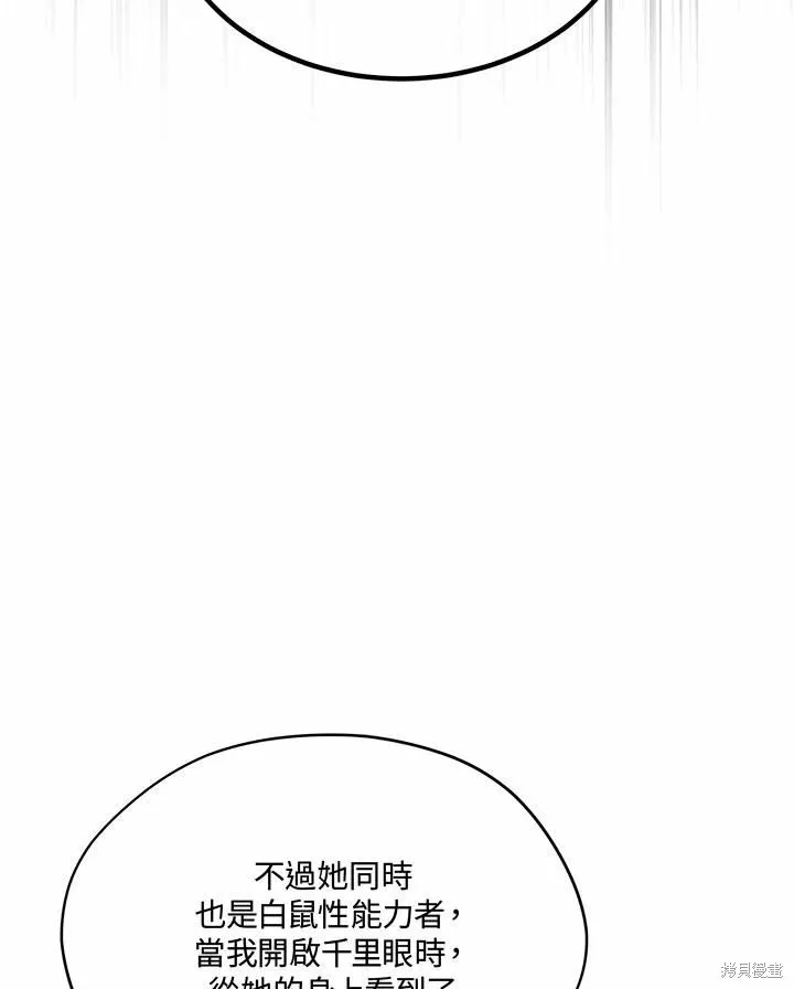 第74话 第52页