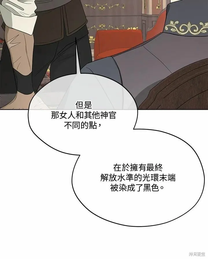 第74话 第54页