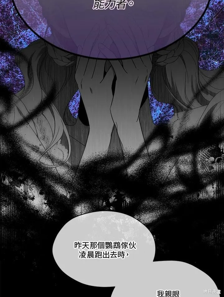 第74话 第56页
