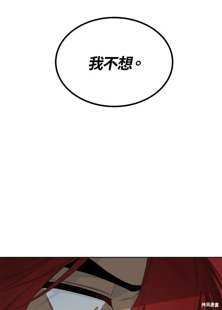 第74话 第67页
