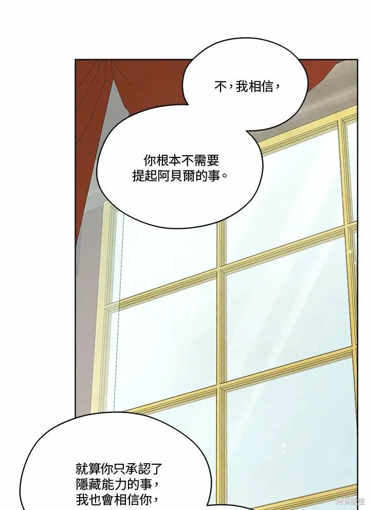 第74话 第70页