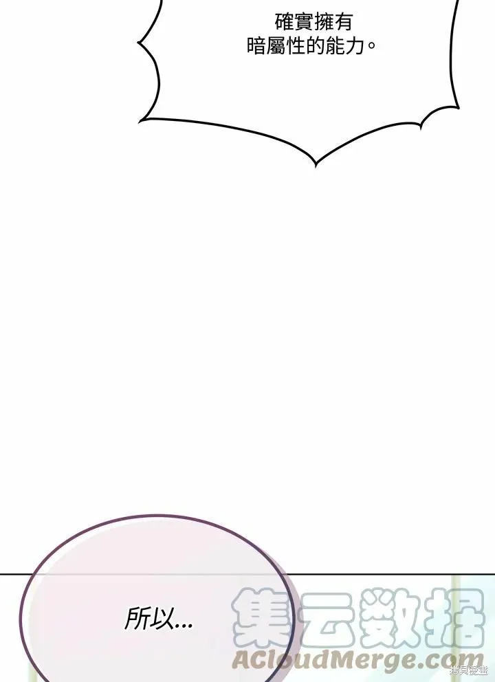 第74话 第73页