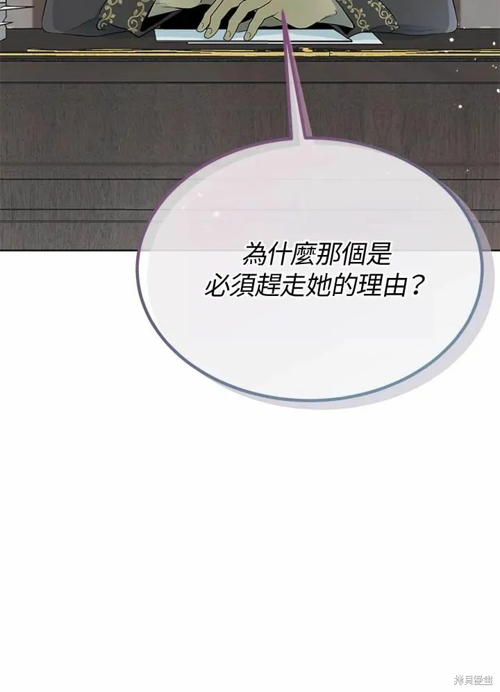 第74话 第75页