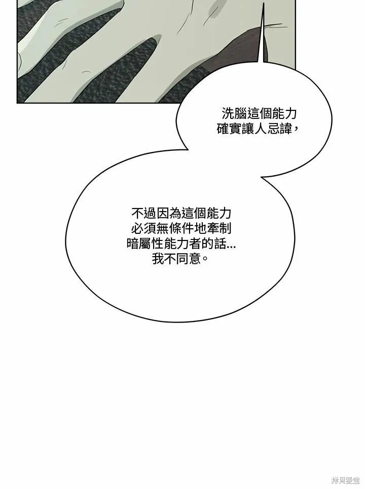第74话 第77页