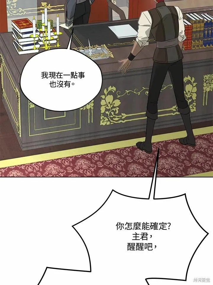 第74话 第79页