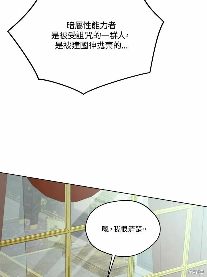第74话 第80页