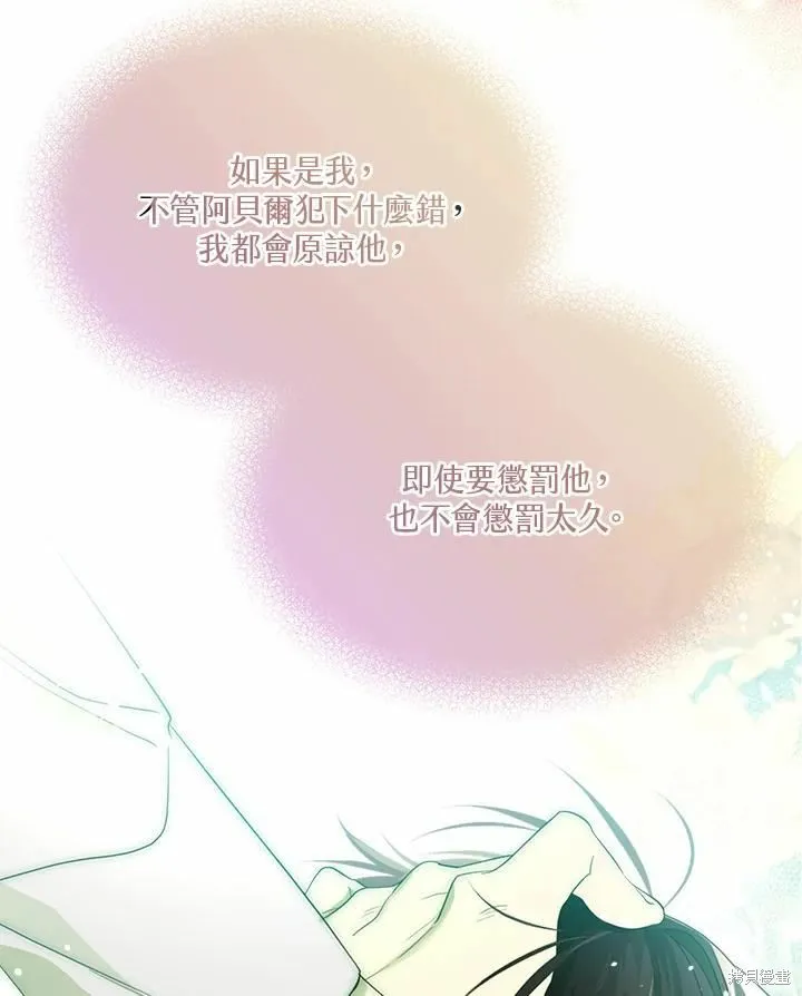 第74话 第86页