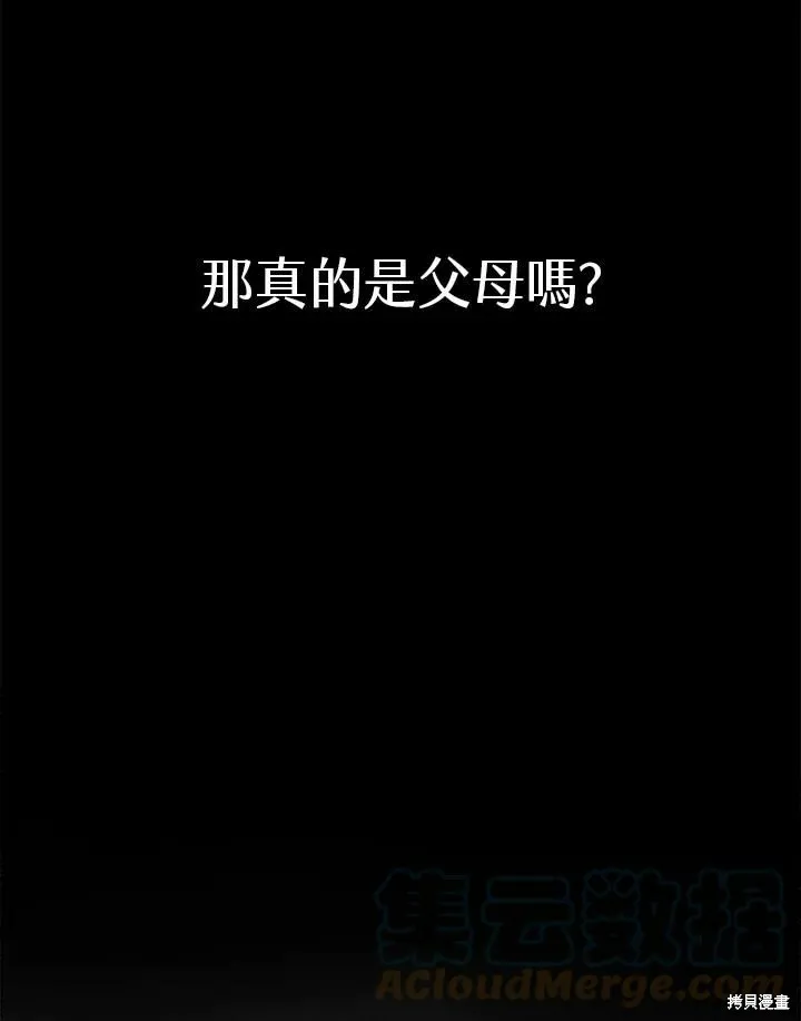 第74话 第89页