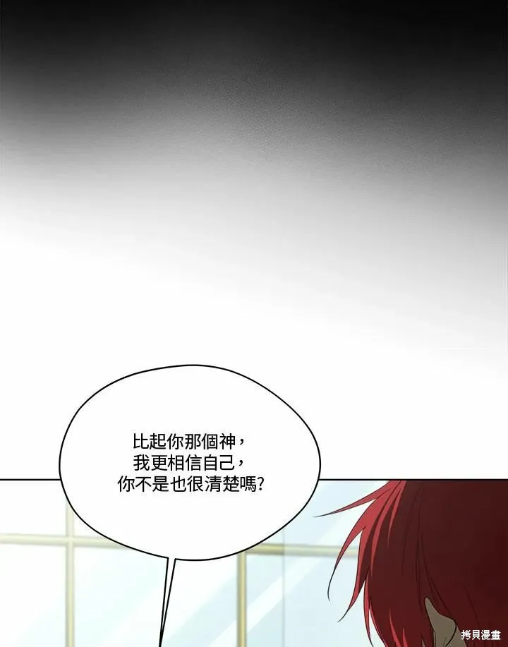 第74话 第90页