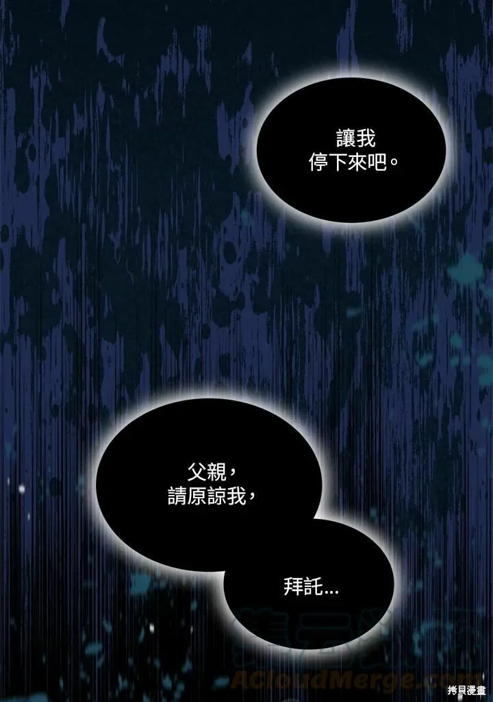第74话 第97页
