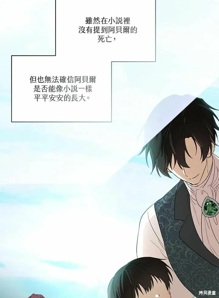 第74话 第112页
