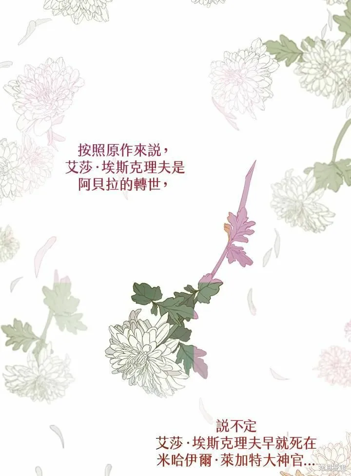 第74话 第114页