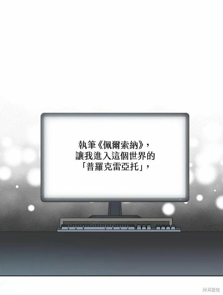 第74话 第116页