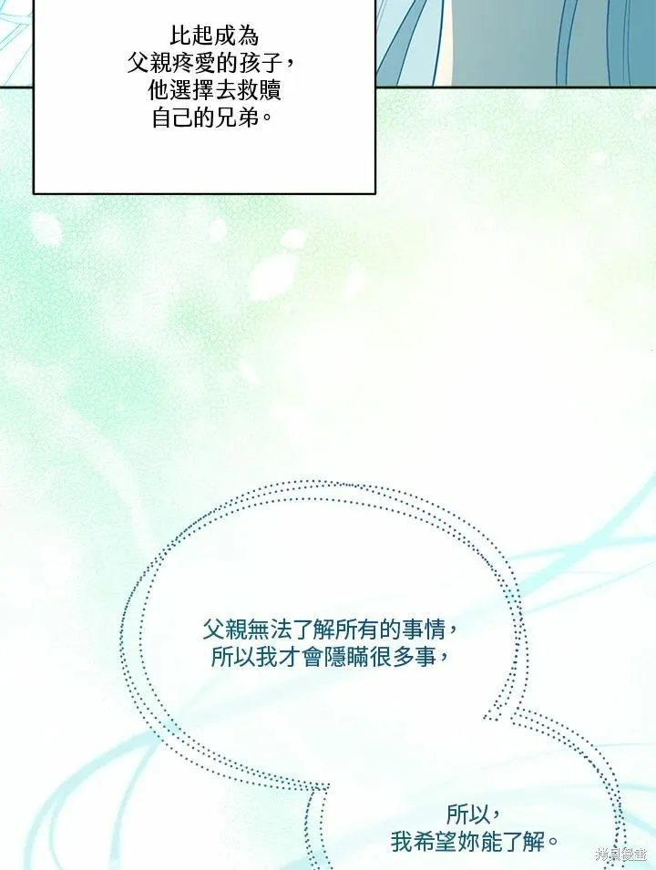 第74话 第118页