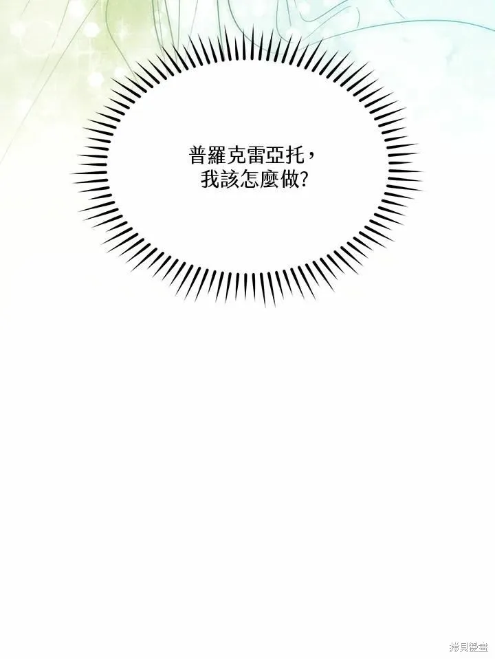 第74话 第120页