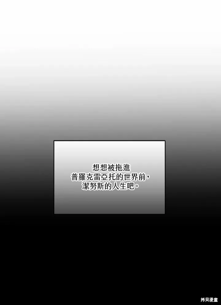 第74话 第122页