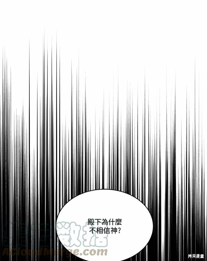 第74话 第137页