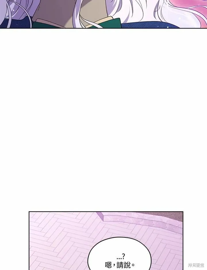 第73话 第3页