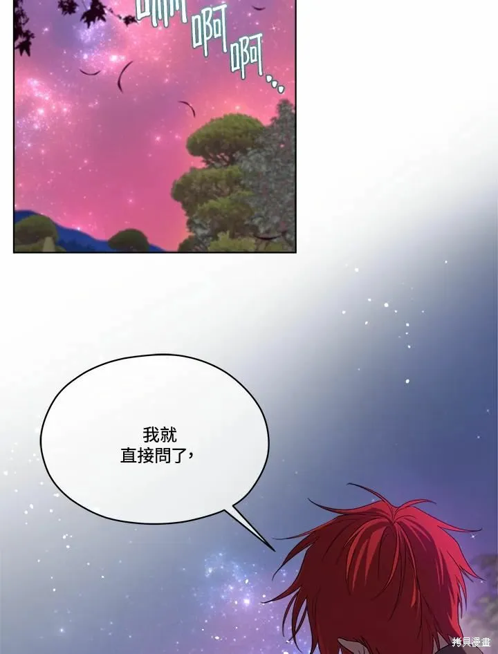 第73话 第8页