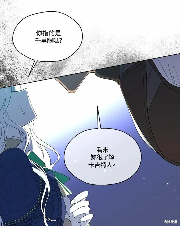 第73话 第18页