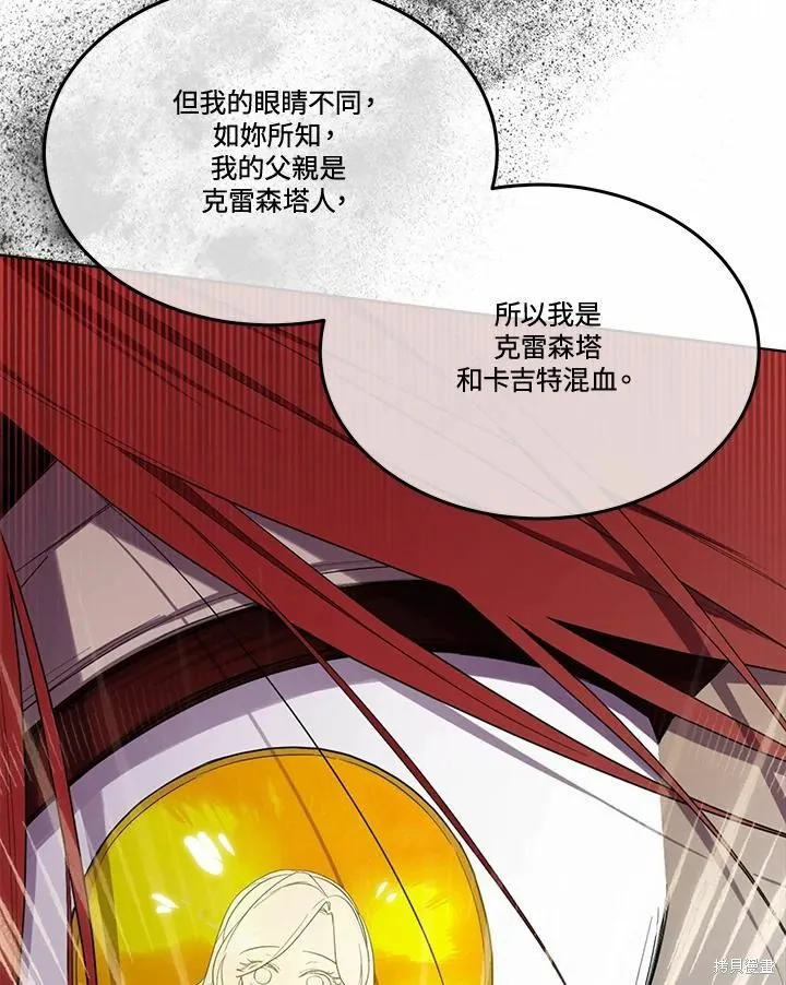 第73话 第20页