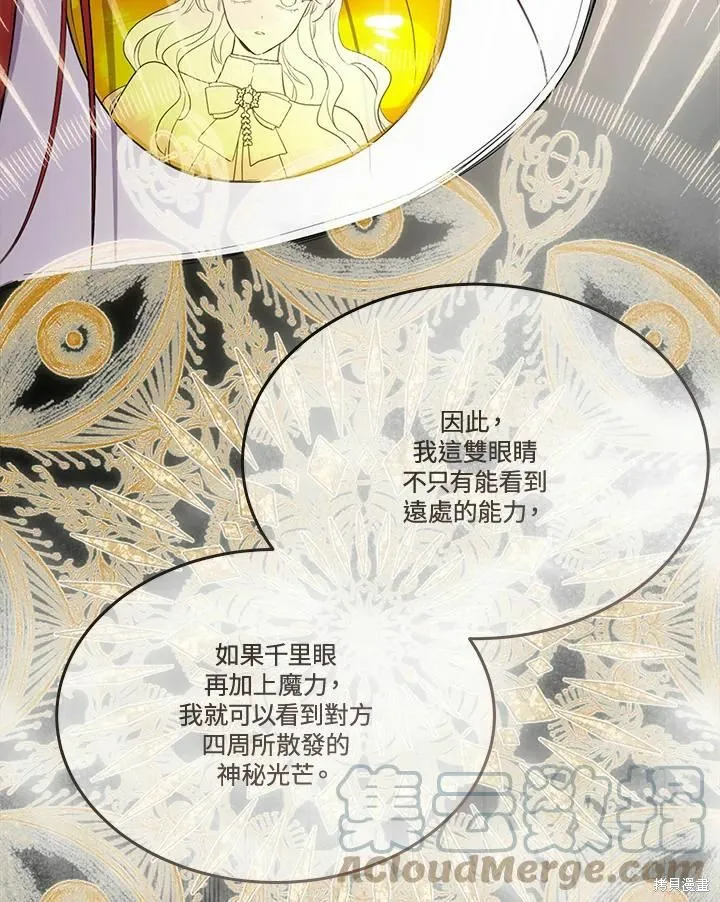 第73话 第21页