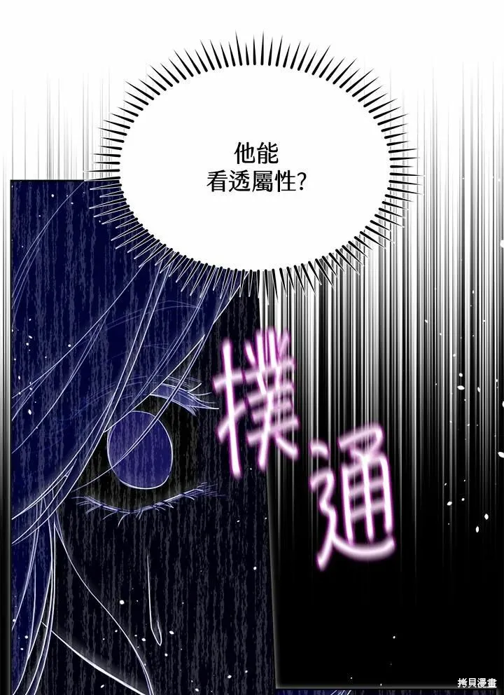 第73话 第24页