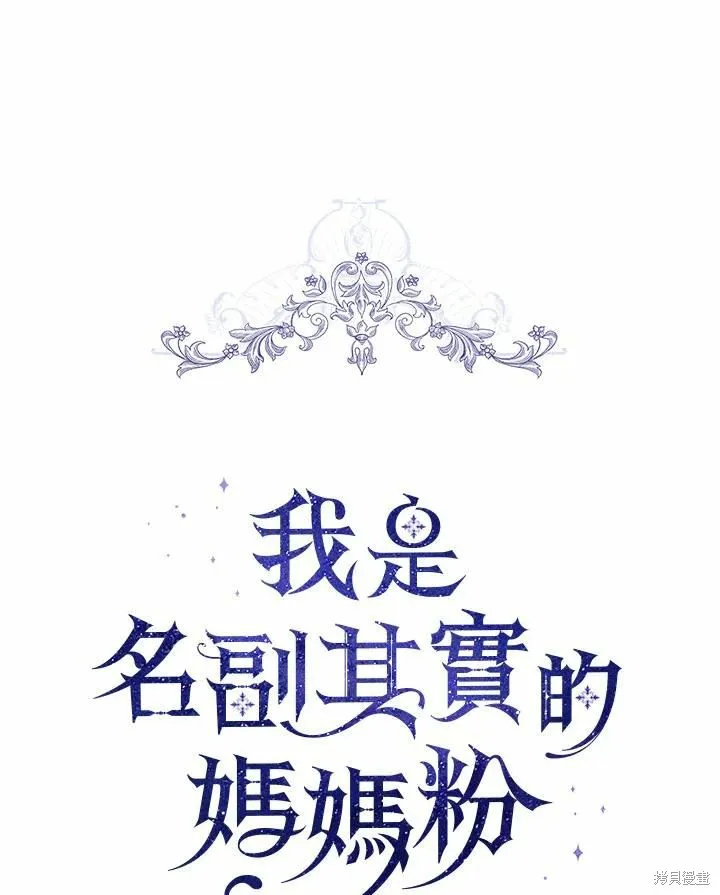 第73话 第36页