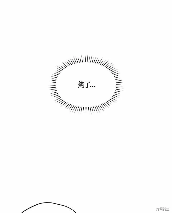 第73话 第43页