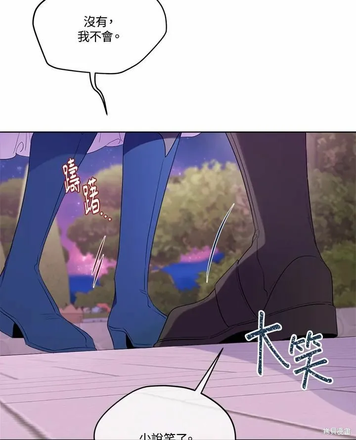 第73话 第44页