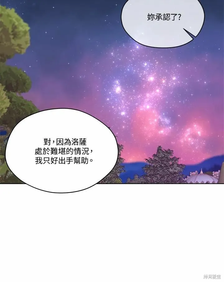 第73话 第56页
