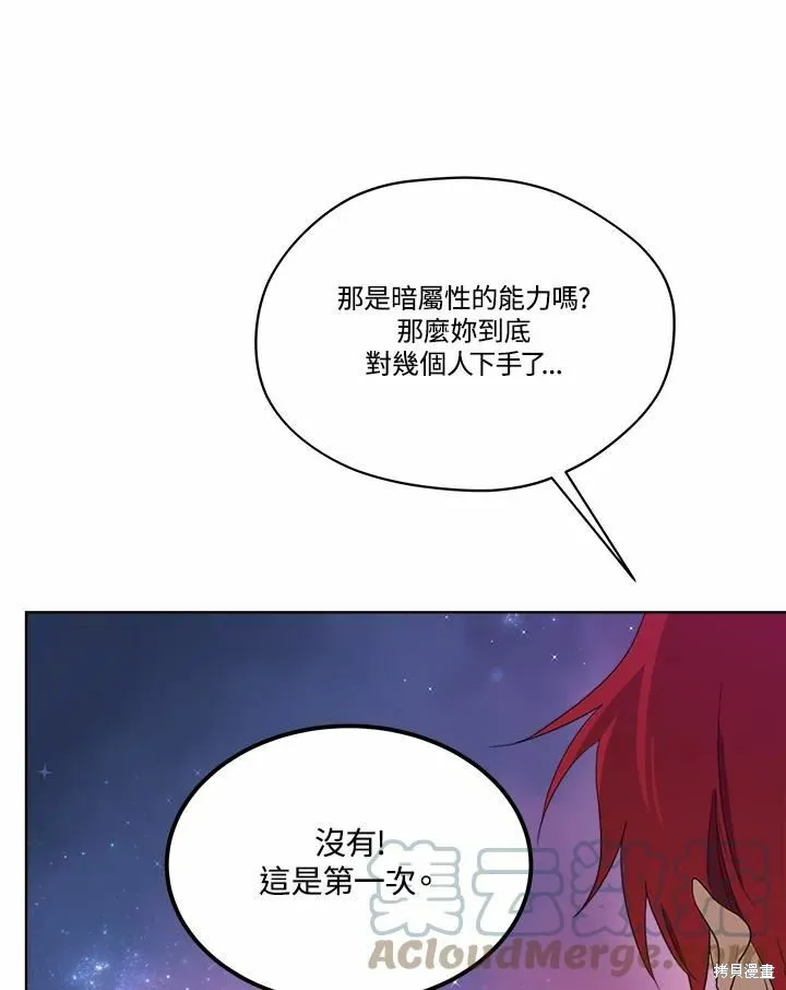 第73话 第57页