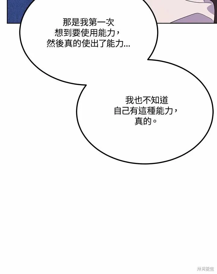 第73话 第59页