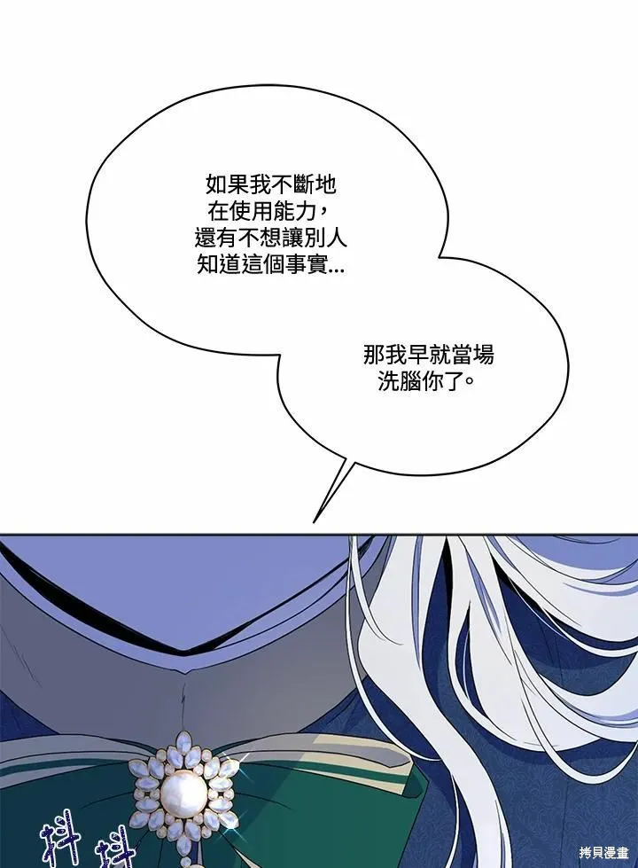 第73话 第60页