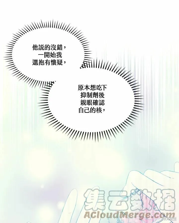 第73话 第65页
