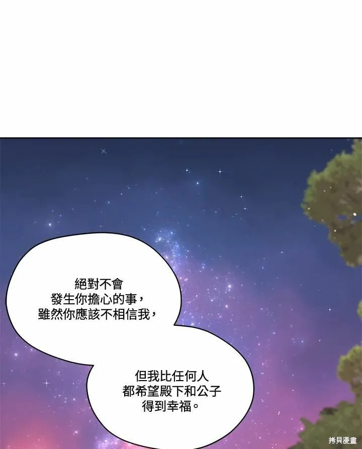 第73话 第70页