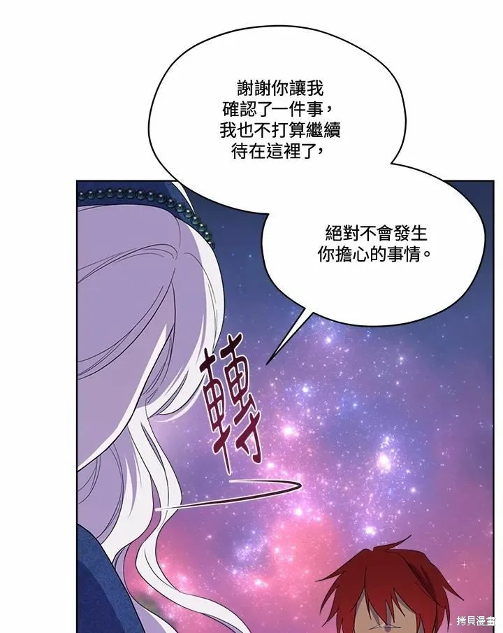 第73话 第72页
