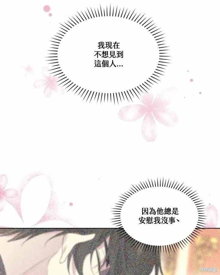 第73话 第90页