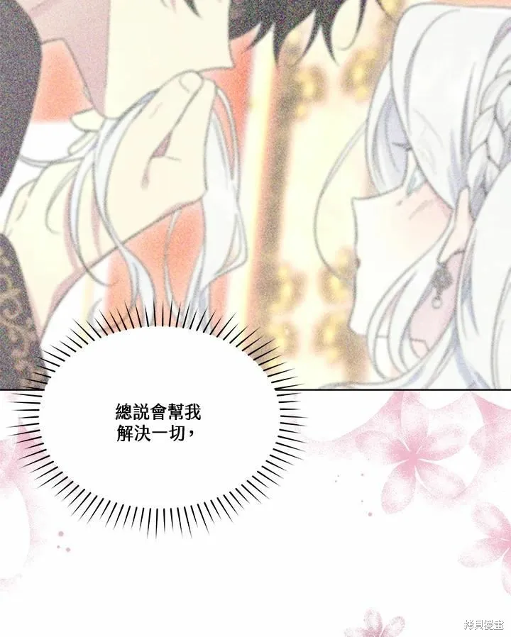 第73话 第91页